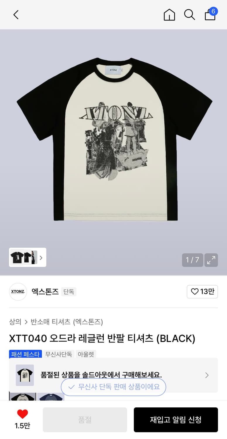 무신사 XTT040 오드라 레글런 반팔 티셔츠 블랙 L사이즈 판매합니다  상품이미지1