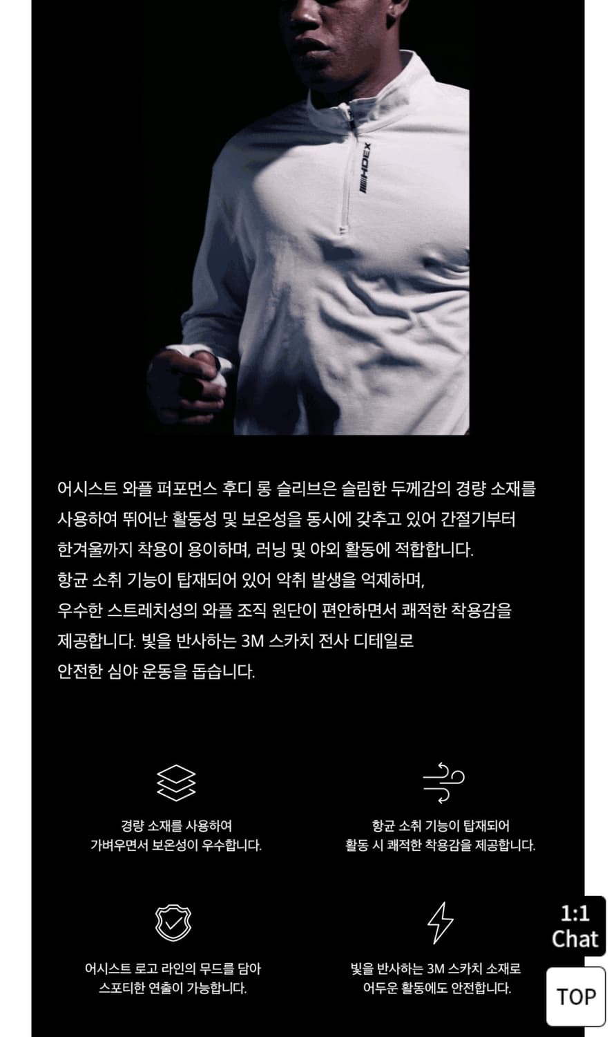 어시스트 퍼포먼스 러닝 후드 롱슬리브 나이키 HDEX 에이치덱스 상품이미지2