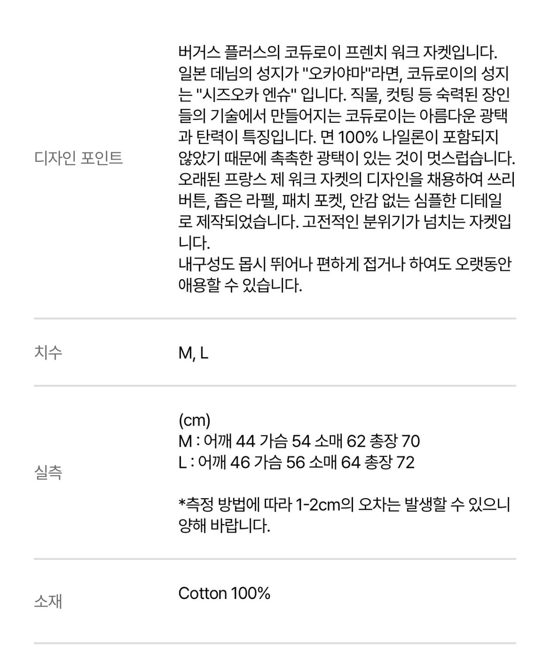 버거스 플러스 코듀로이 블레이저 상품이미지5