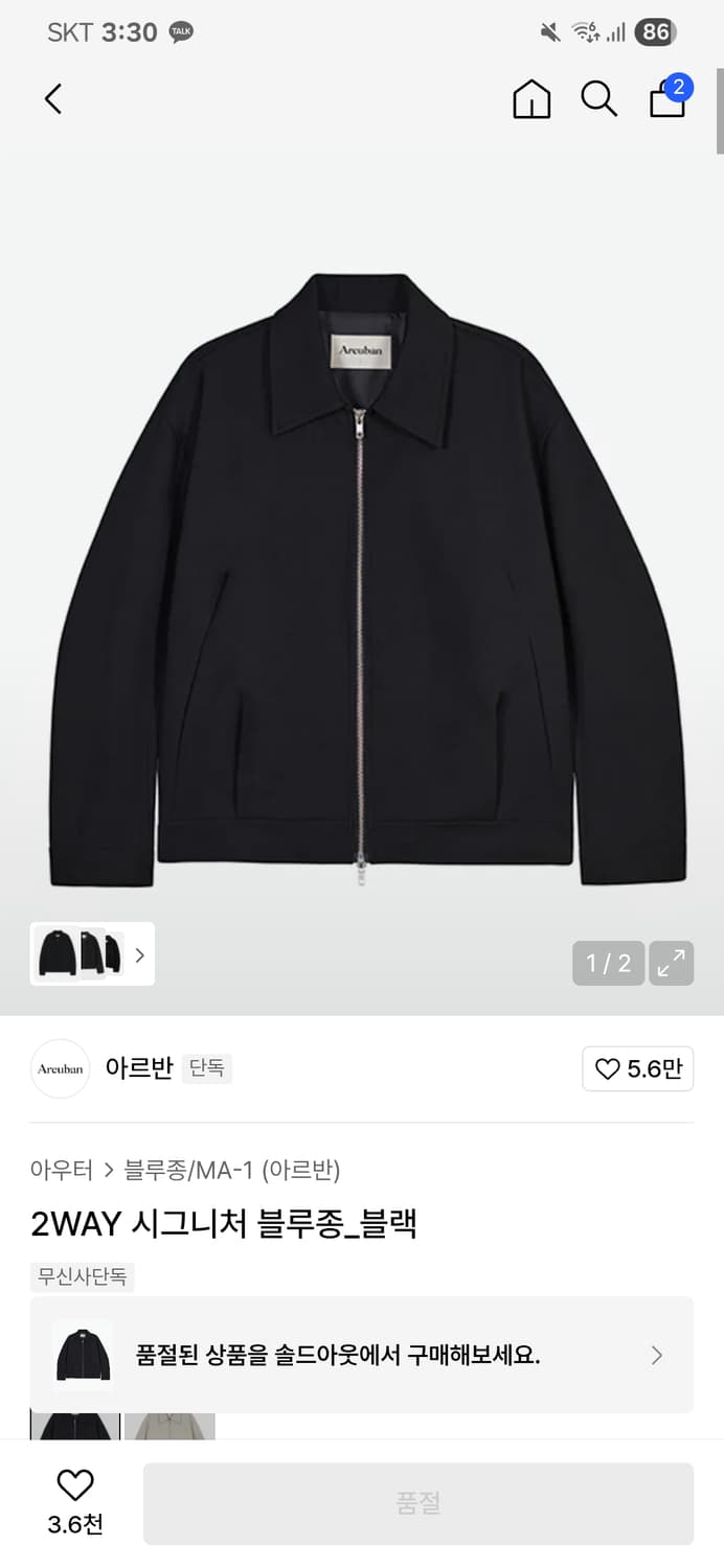2WAY 시그니처 블루종_블랙 상품이미지1