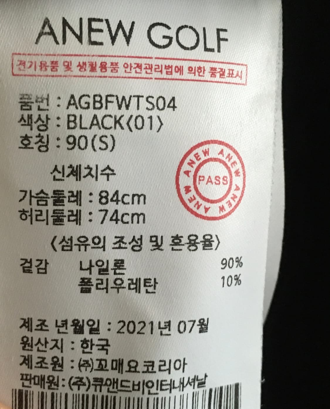 어뉴 골프 긴팔 s 90사이즈 상품이미지9