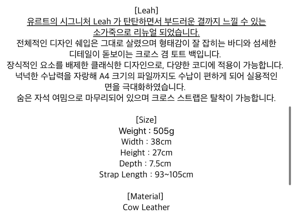 [새상품]유르트 yurt LEAH 리아 백 블랙  상품이미지2