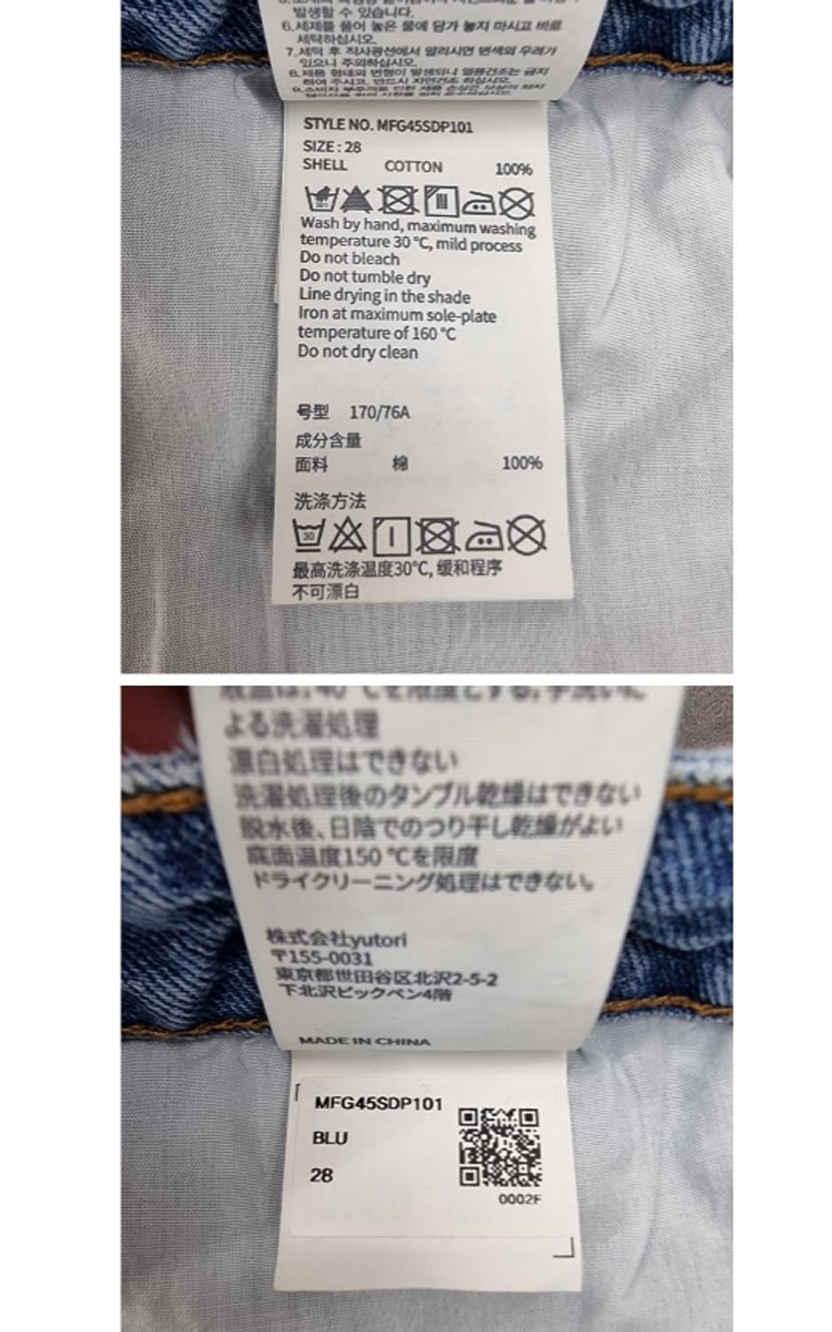 Marithe Francois Girbaud 마리떼 프랑소와 저버 상품이미지9