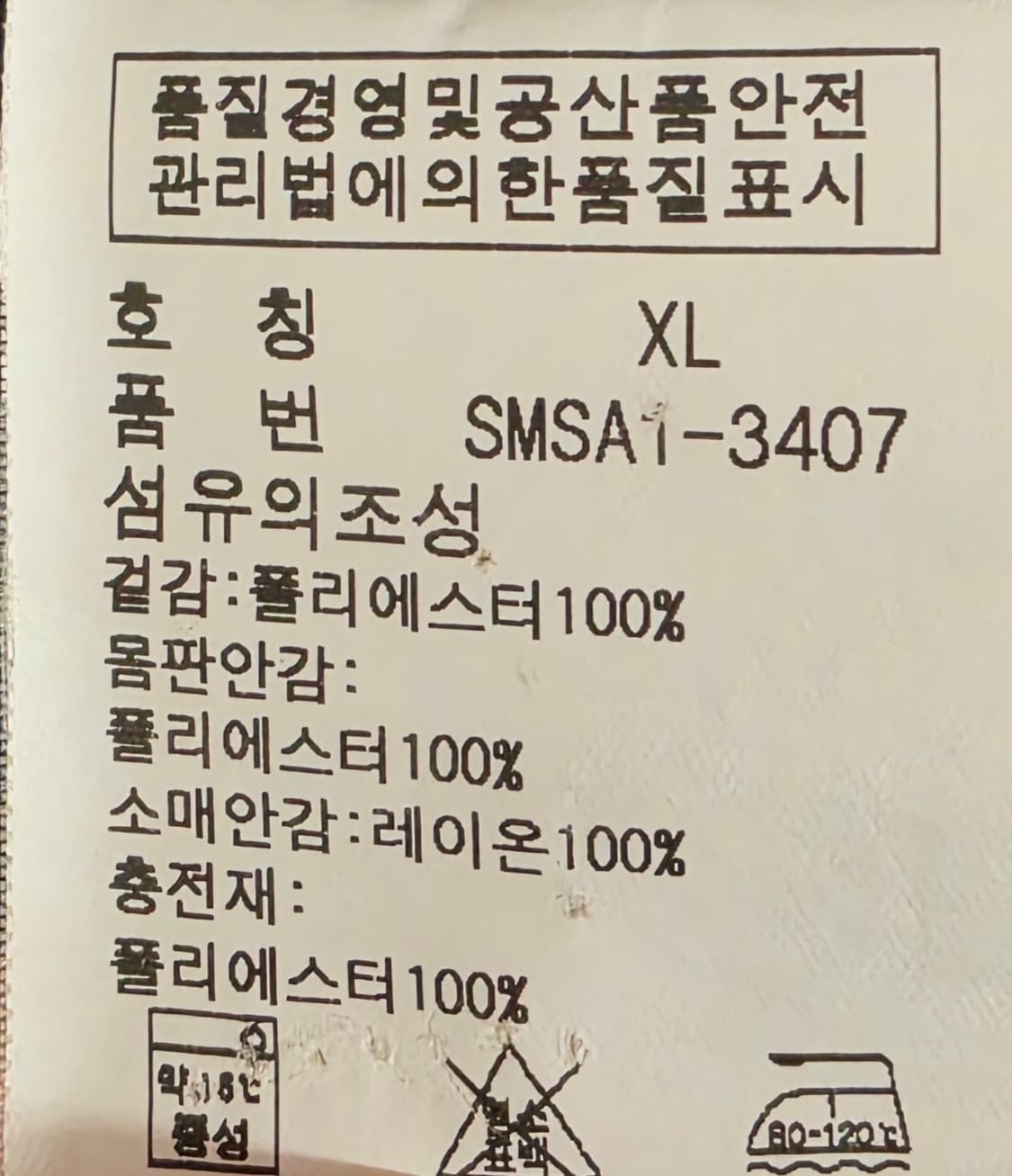 폴로랄프로렌 블루종 자켓 XL 상품이미지4