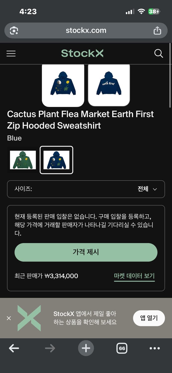 CPFM EARTH FIRST 후드집업 XL 상품이미지6