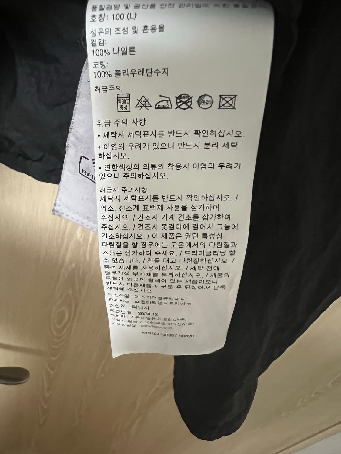 매장판) 25ss 스톤아일랜드 나일론메탈 와트로 -tc 에코닐 후드자켓 상품이미지6