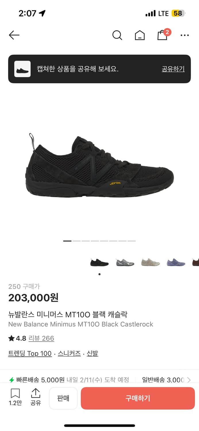 뉴발란스 미니머스 MT10O 블랙 캐슬락 상품이미지1