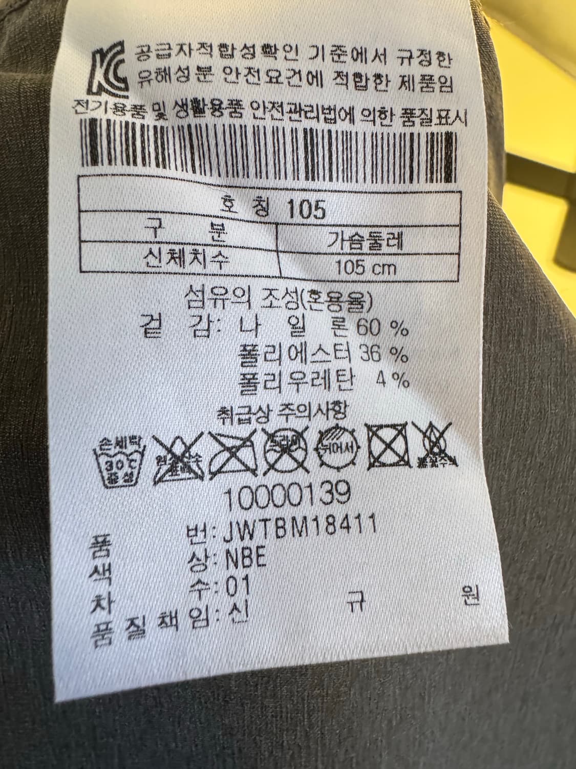 [105]코오롱스포츠 포켓 나일론 맨투맨 상품이미지4