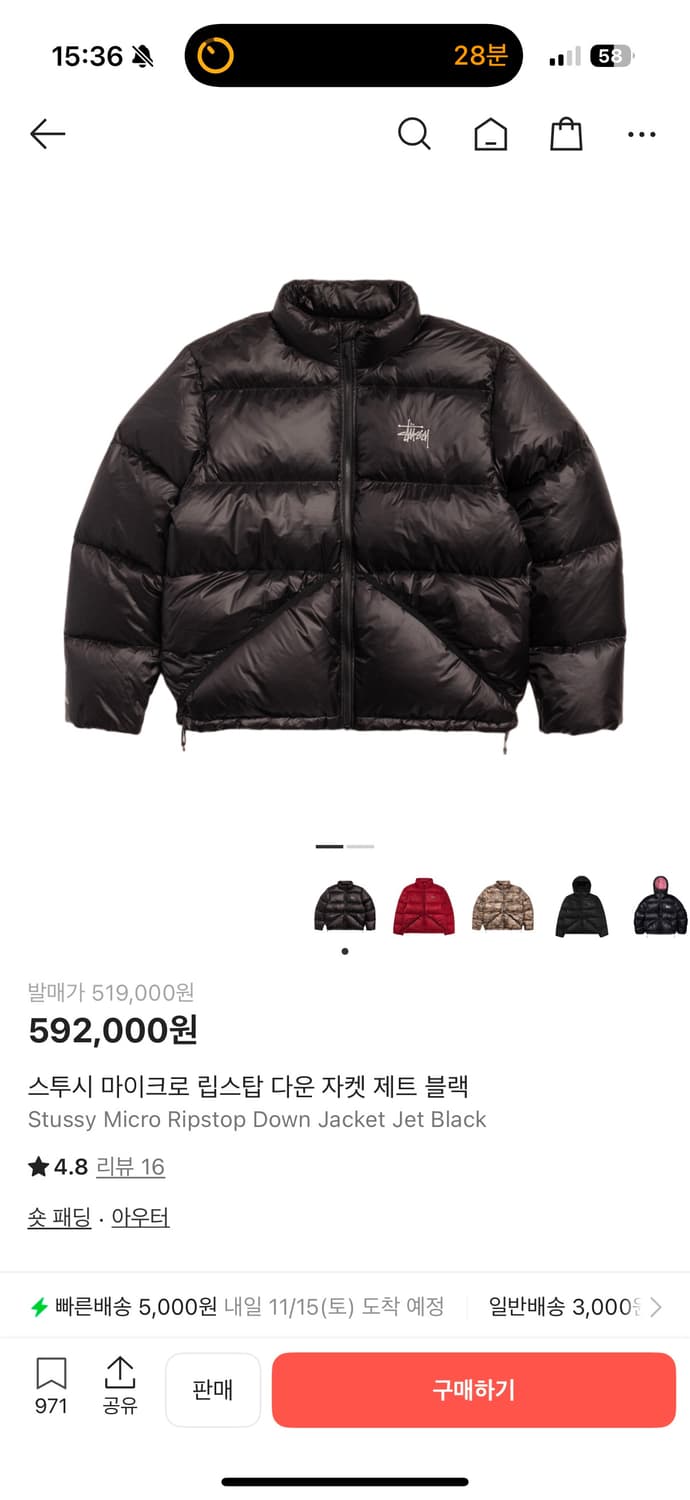 스투시 립스탑 패딩 S 상품이미지1