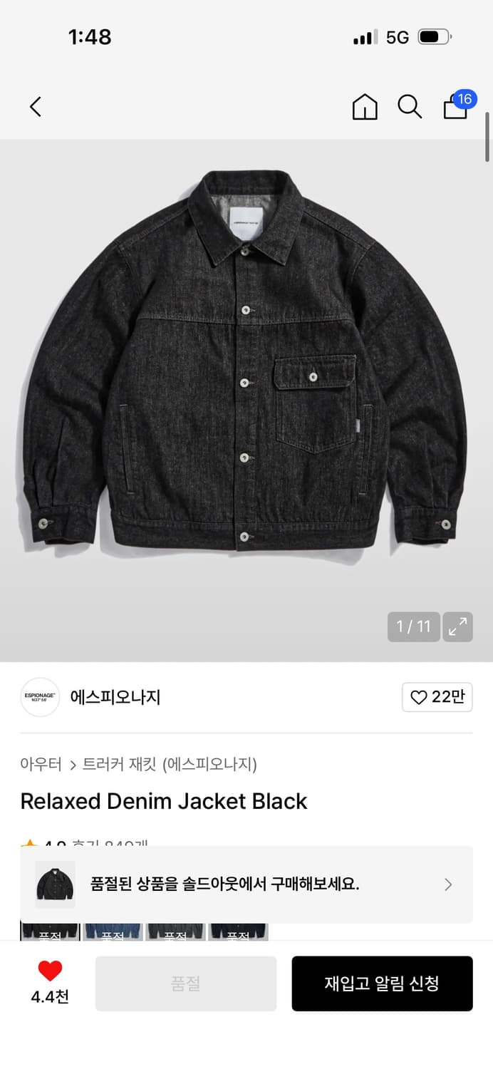 에스피오나지 데님 트러커 자켓 블랙M 상품이미지1