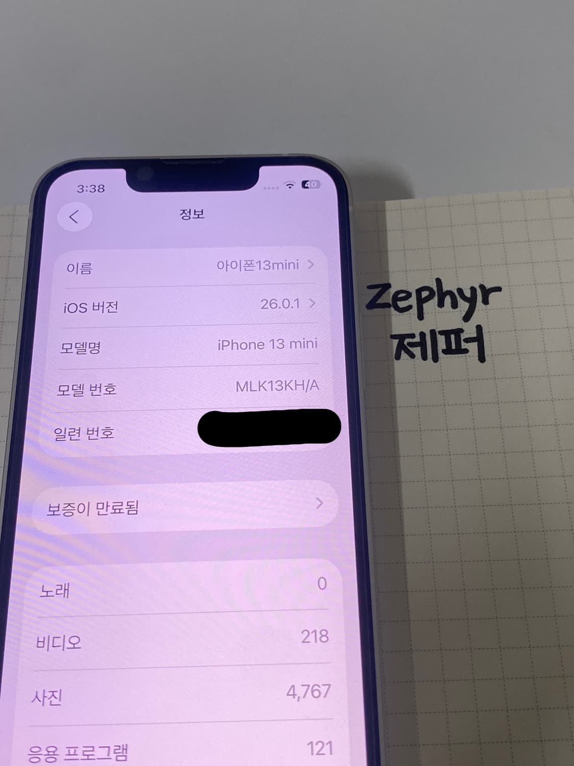 아이폰13mini 화이트 128gb 풀박스s급 상품이미지5