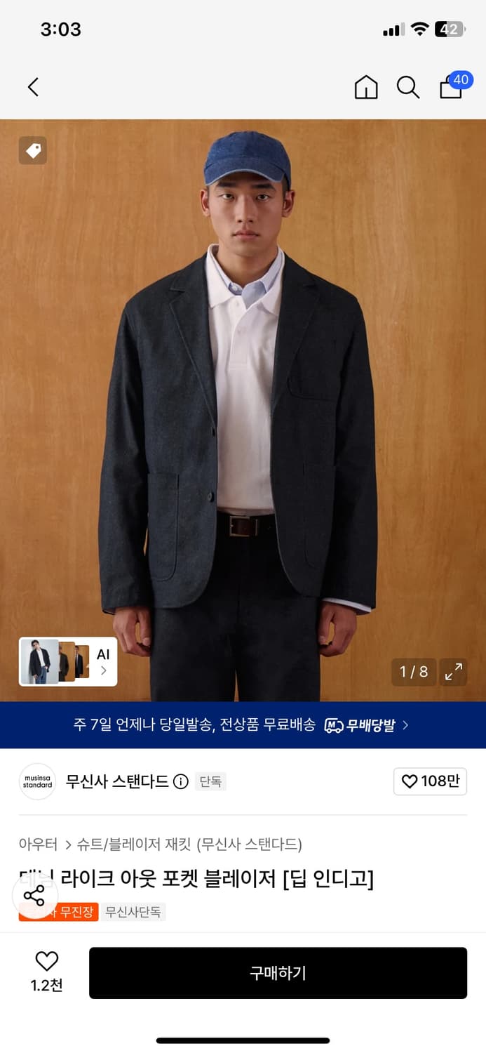 새상품) 무탠다드 데님라이크 블레이저 딥인디고 xxl 상품이미지1