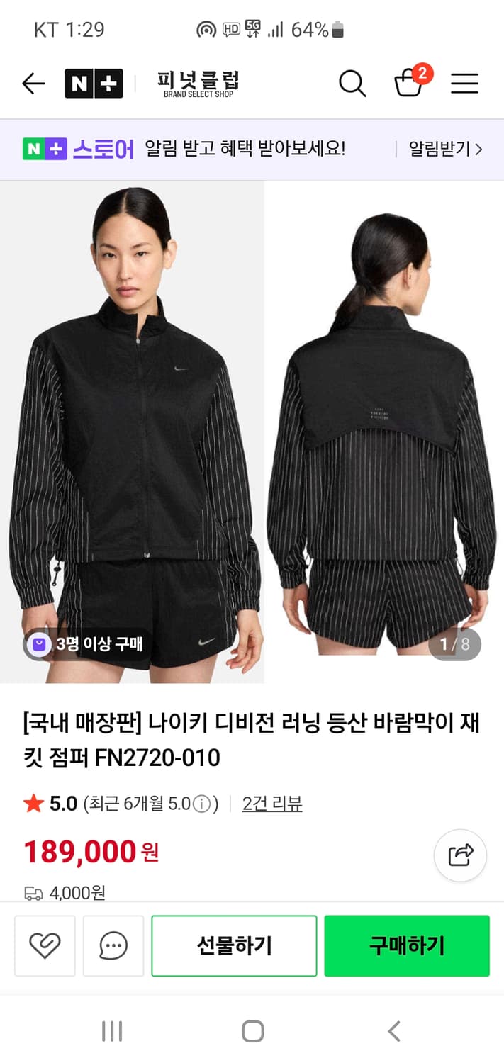 나이키 여성 런 디비전 바람막이 자켓 L 90 상품이미지1