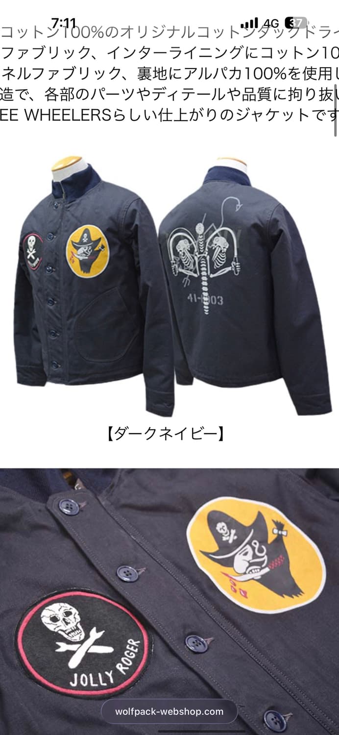 프리휠러스 덱 자켓 커스텀 44 새상품 알파카100 상품이미지4