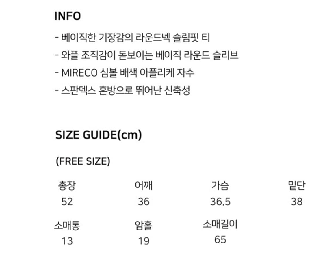 미레코 심볼 패치 와플 티 민트색 상품이미지4