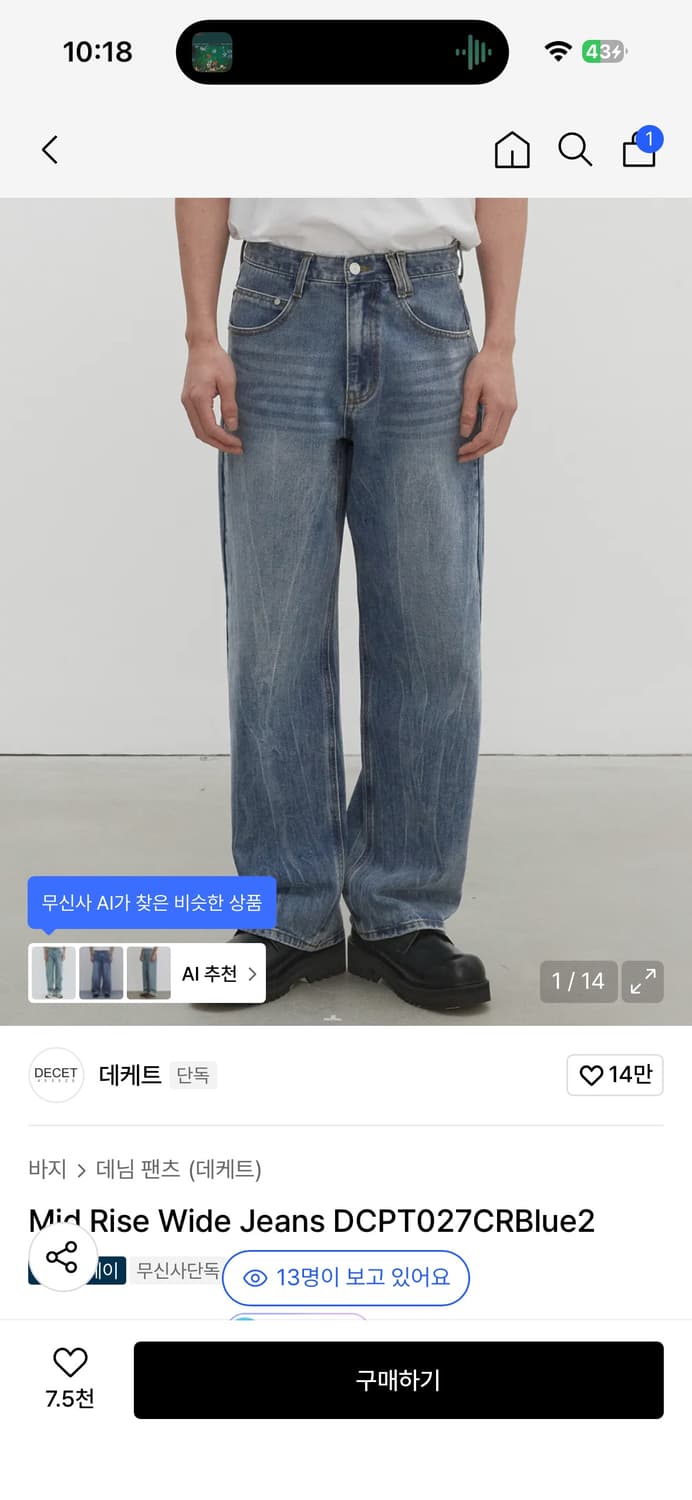 Decet(데케트) Mid Rise Wide Jeans DCPT027CR 상품이미지1