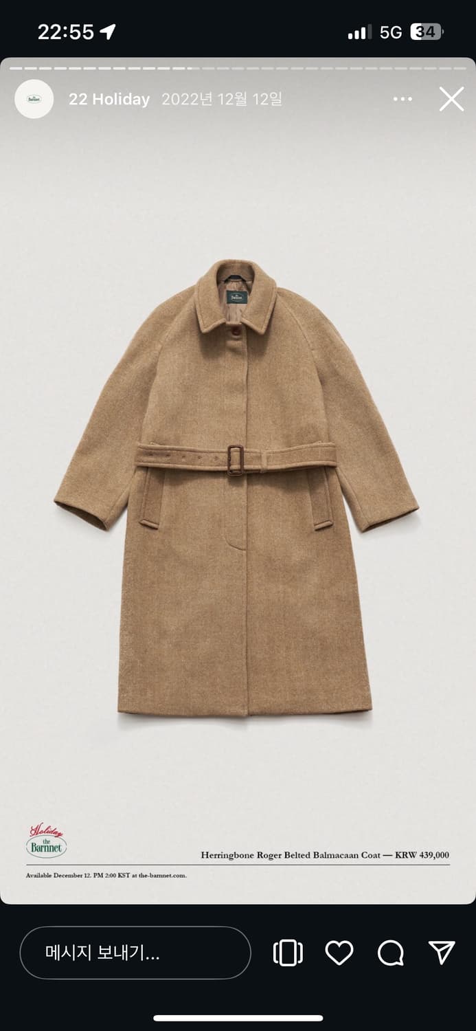 더바넷 헤링본 발마칸 코트 상품이미지1