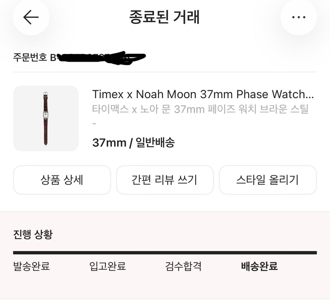 크림구매) 타이맥스 노아 문페이즈 브라운 시계 상품이미지10