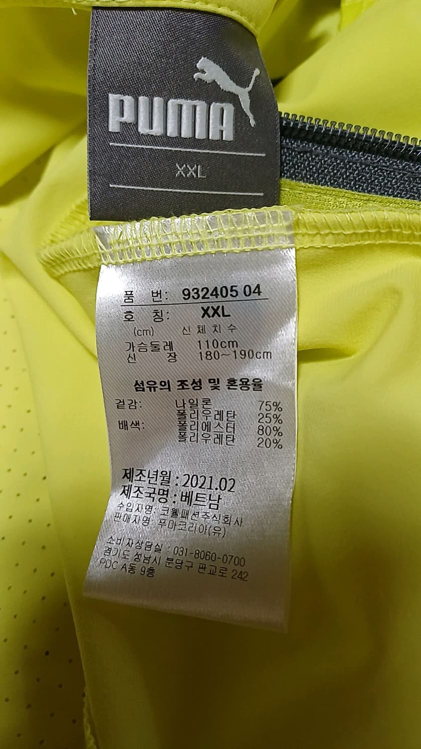 푸마 냉감기능성 얇은집업 110 가슴59 기장72 상품이미지5