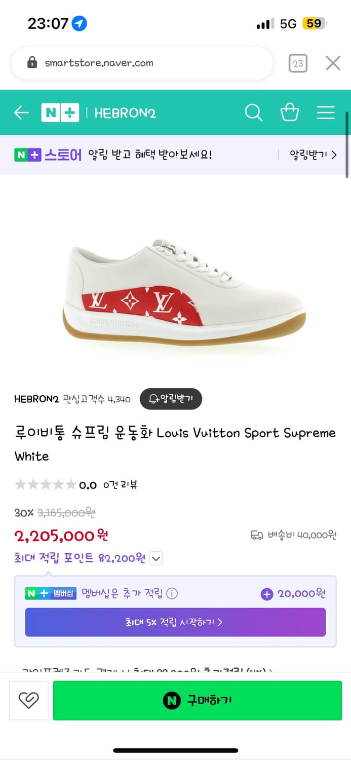 급처 네고가능 한정판 루이비통 슈프림 스니커즈 상품이미지4