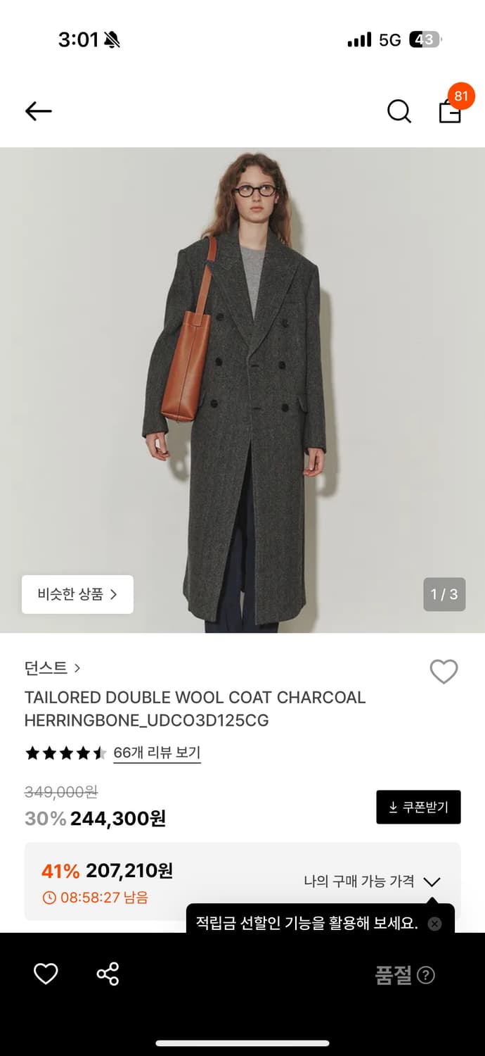 던스트 울 헤링본코트 xs 상품이미지2