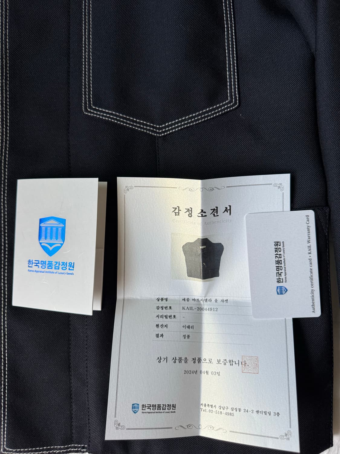 마르지엘라 스티치 울 자켓 50 상품이미지3