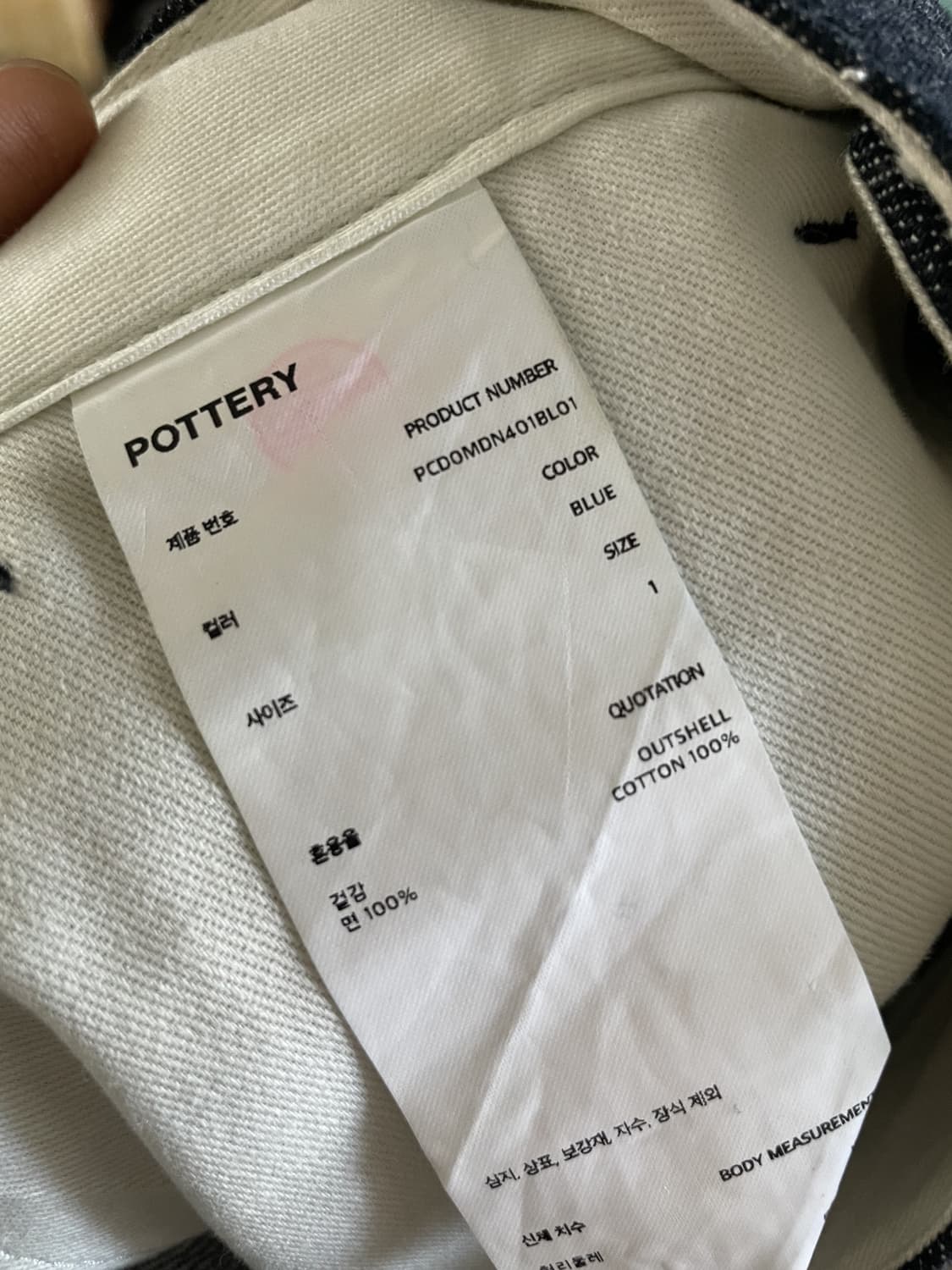 포터리 원워시드 와이드팬츠 상품이미지4