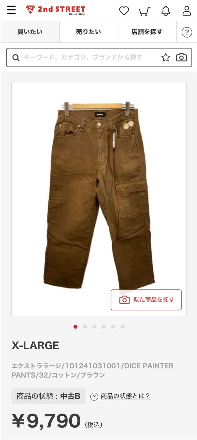 Xlarge 다이스 워크팬츠 브라운 상품이미지4