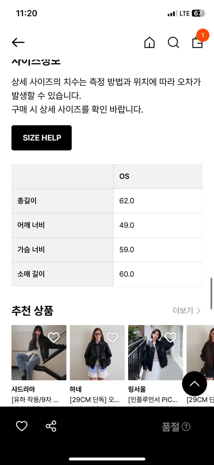 언노운블루 MFC JUMPER 상품이미지3
