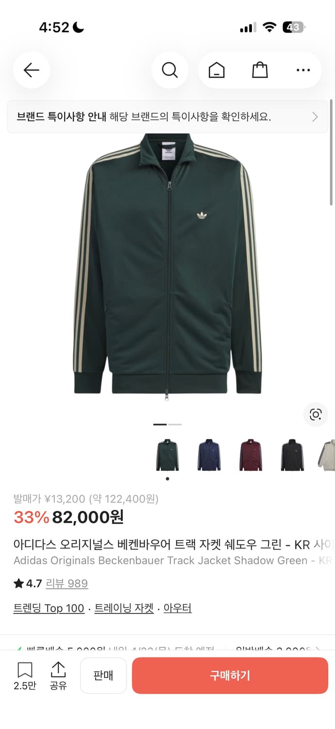 아디다스 버켄바우어 bb트랙탑 져지 쉐도우그린 s 상품이미지1