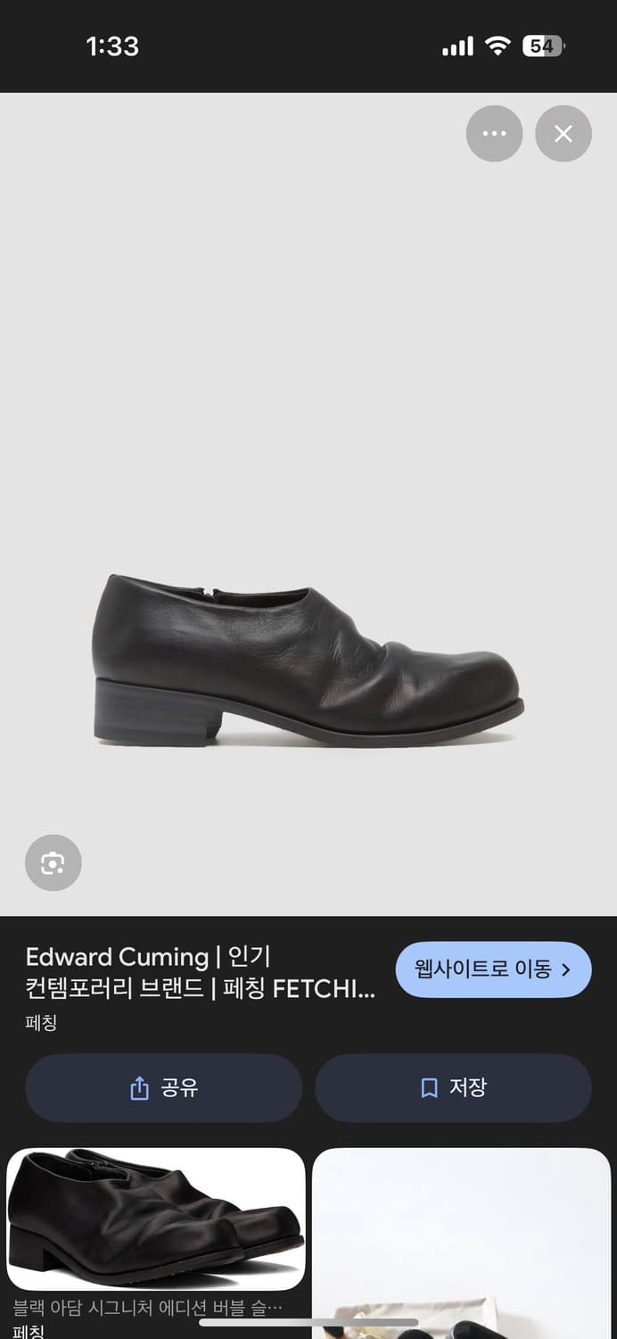 에드워드 커밍 40 상품이미지1