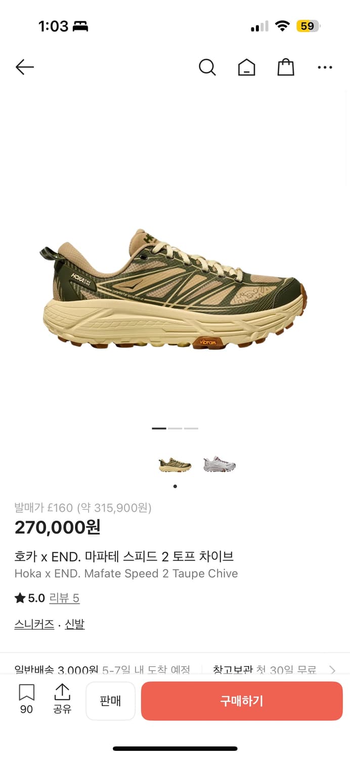 [270] 호카 X end 마파테 스피드2 상품이미지1