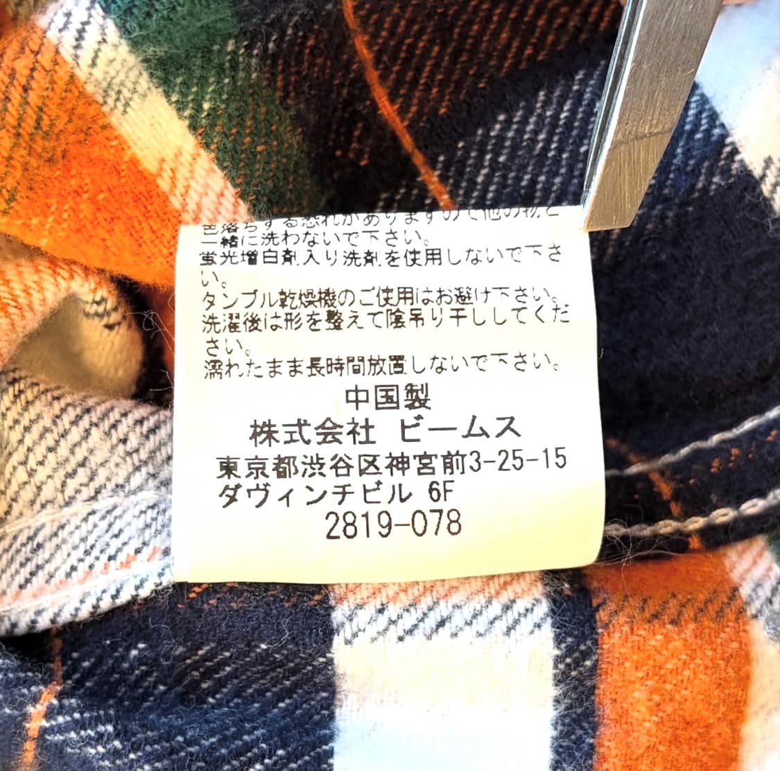 빔즈 퍼시픽하이웨이 멀티체크 셔츠 상품이미지9