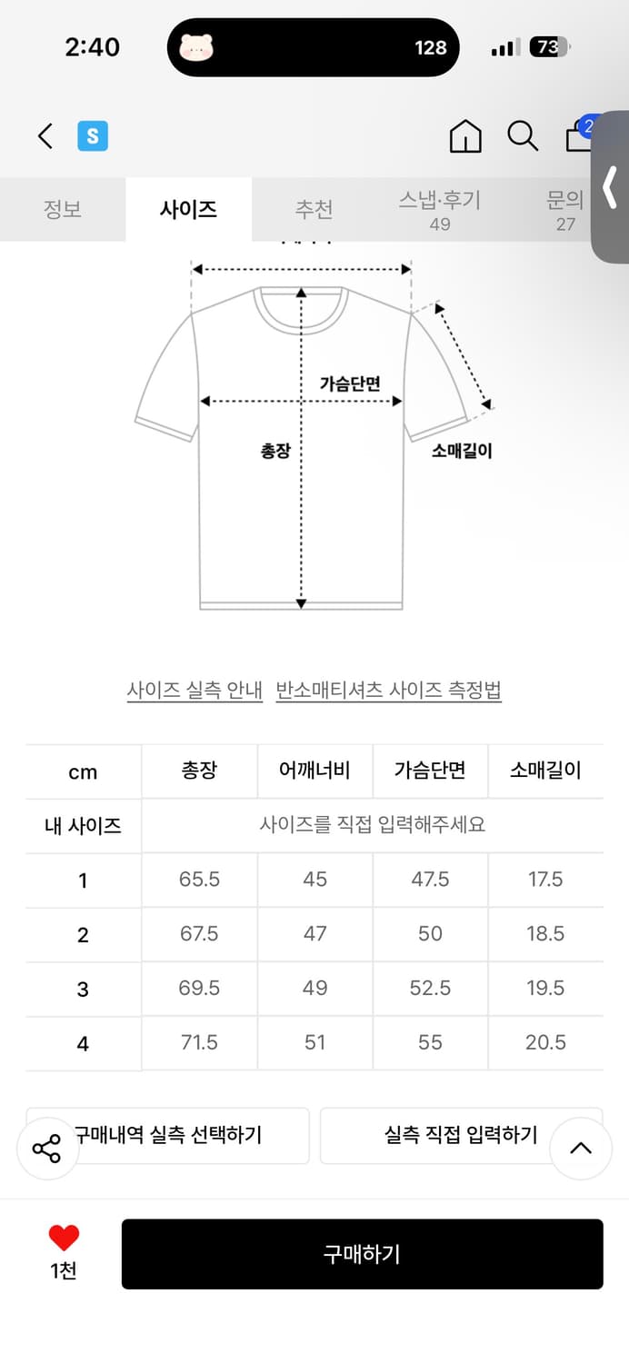 본투윈 헨리넥 반팔 2사이즈 상품이미지3