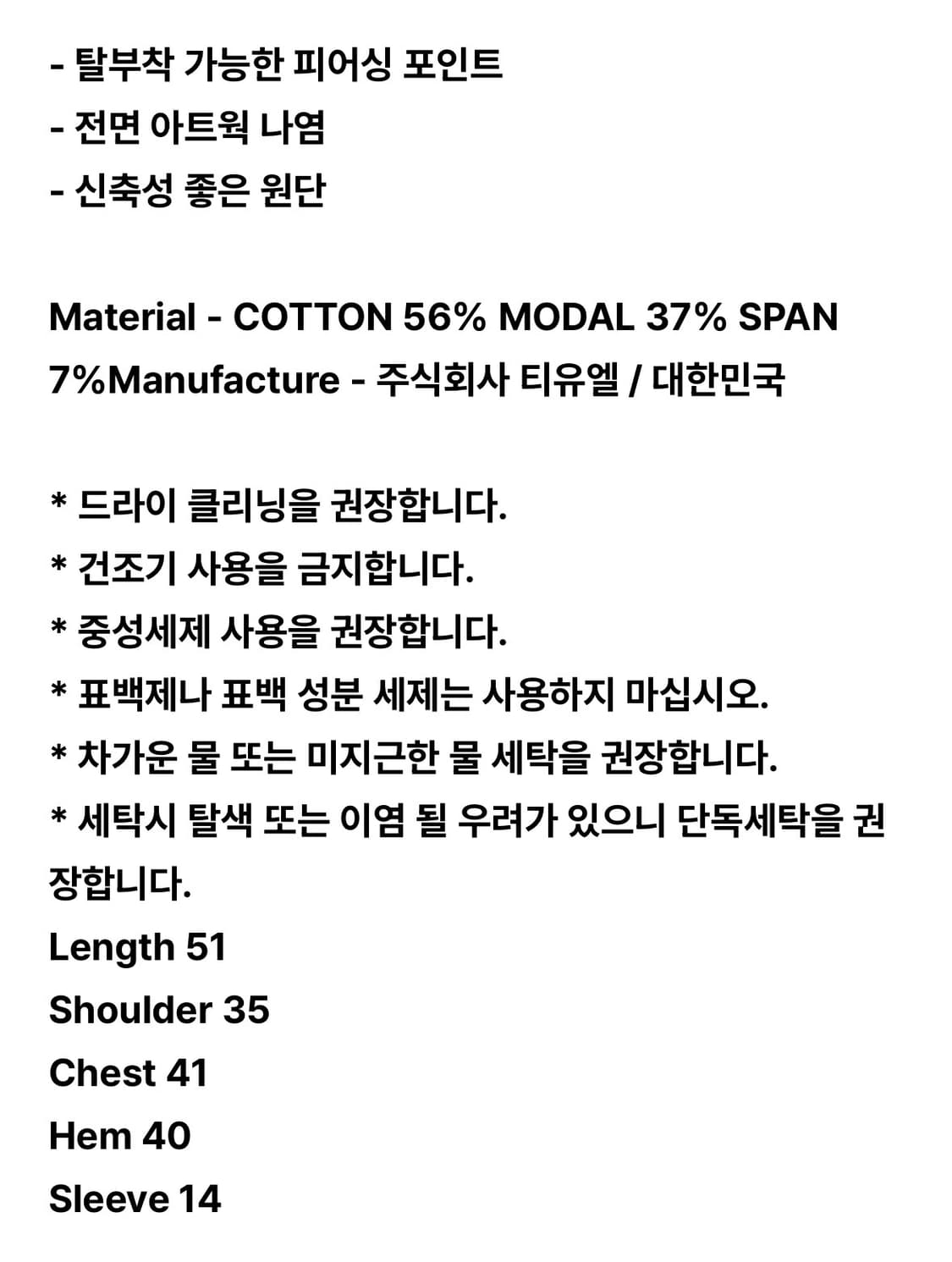 셋업이엑스이 DREAM PIERCING TOP / YELLOW 상품이미지3