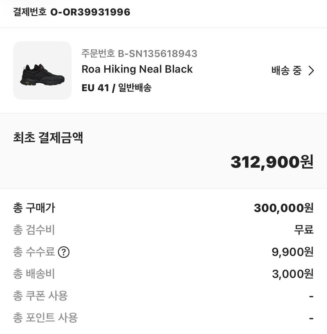 로아 하이킹 닐 41 상품이미지4