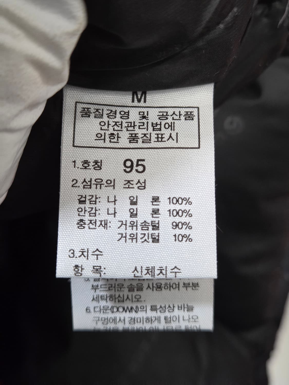 노스페이스 1222-4 써밋시리즈 오렌지 눕시 800구스패딩  점퍼 95 상품이미지5