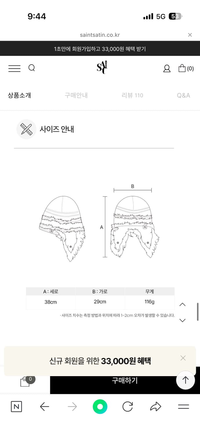 saintsatin 세인트새틴 귀도리 비니 상품이미지3