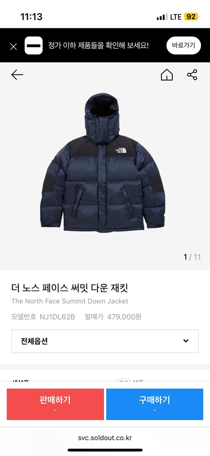 노스페이스 써밋시리즈 윈드스토퍼 드라이로프트 XL 상품이미지7