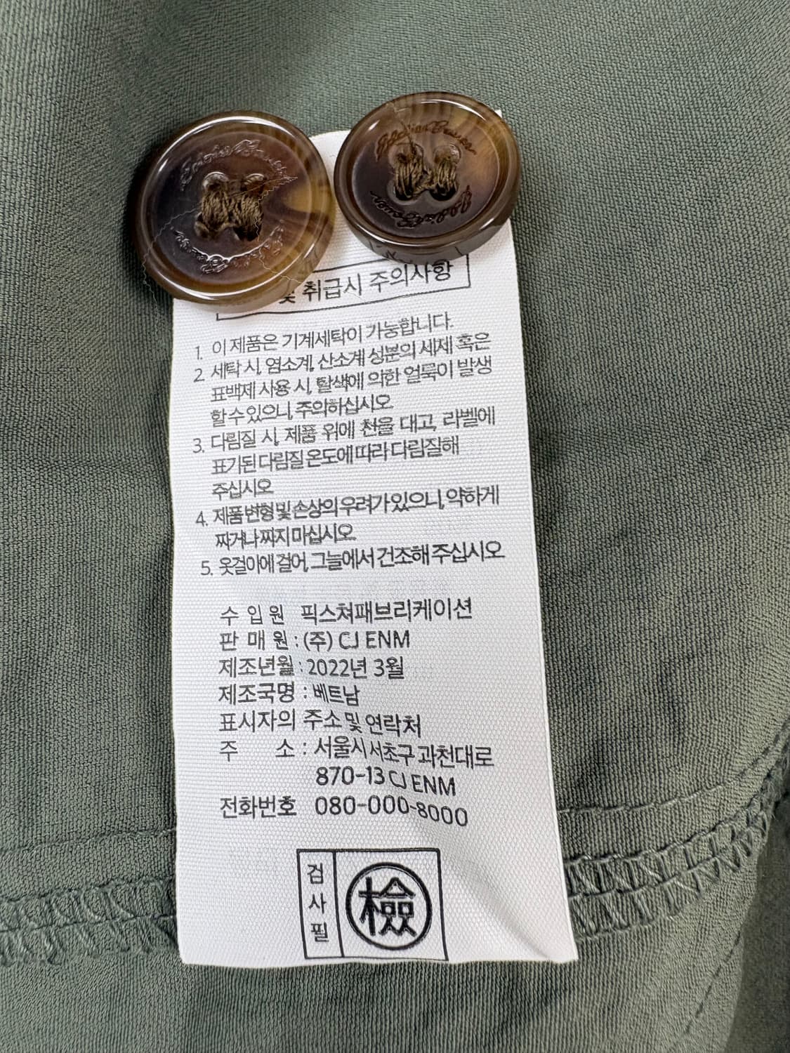 에디바우어 나일론 워크 자켓 (새상품) 상품이미지10