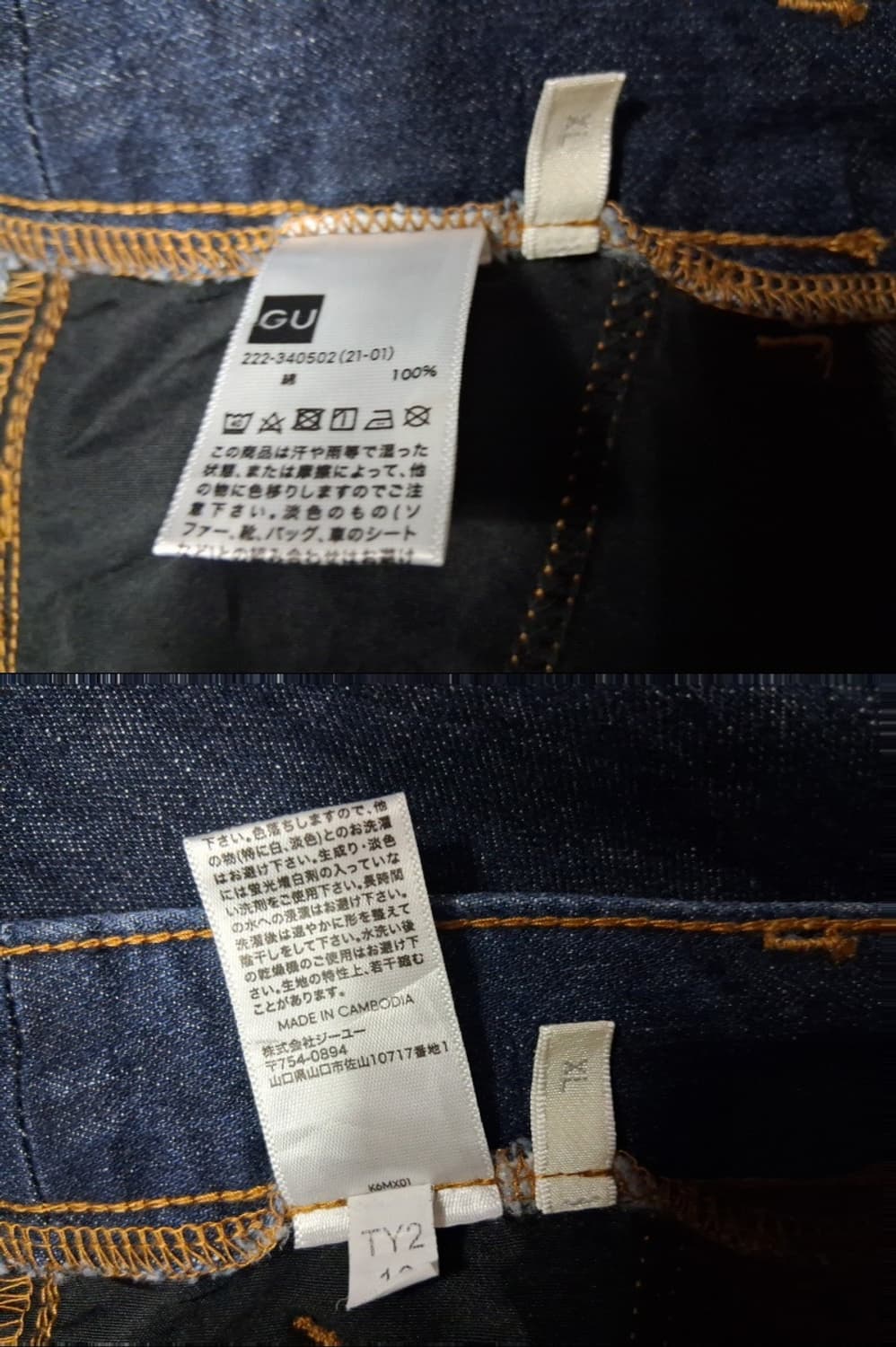 일본판 GU 지유 청롱스커트 허리29 머메이드플레어  상품이미지7