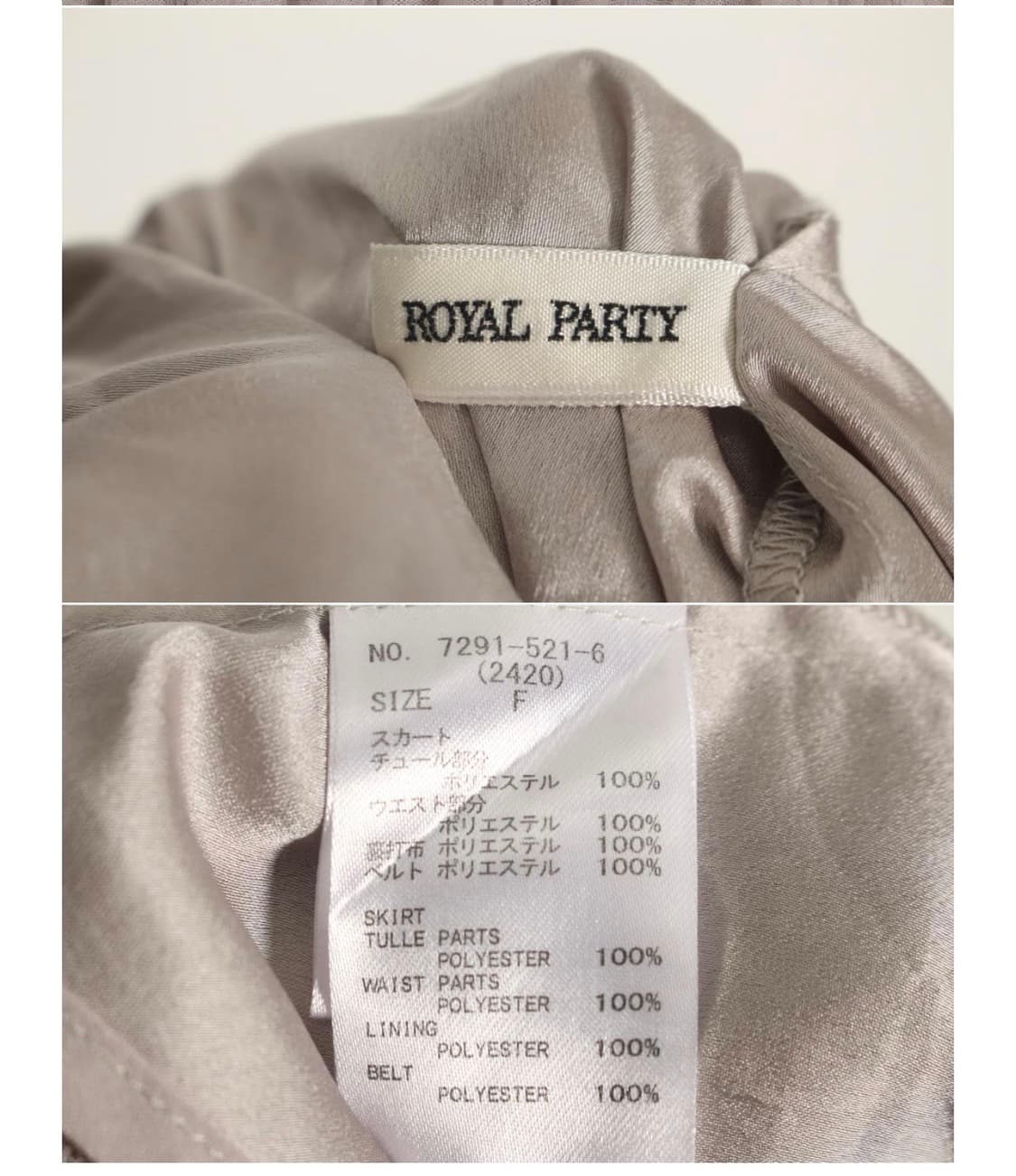 Royal party 레이스 캉캉 미디스커트 상품이미지2