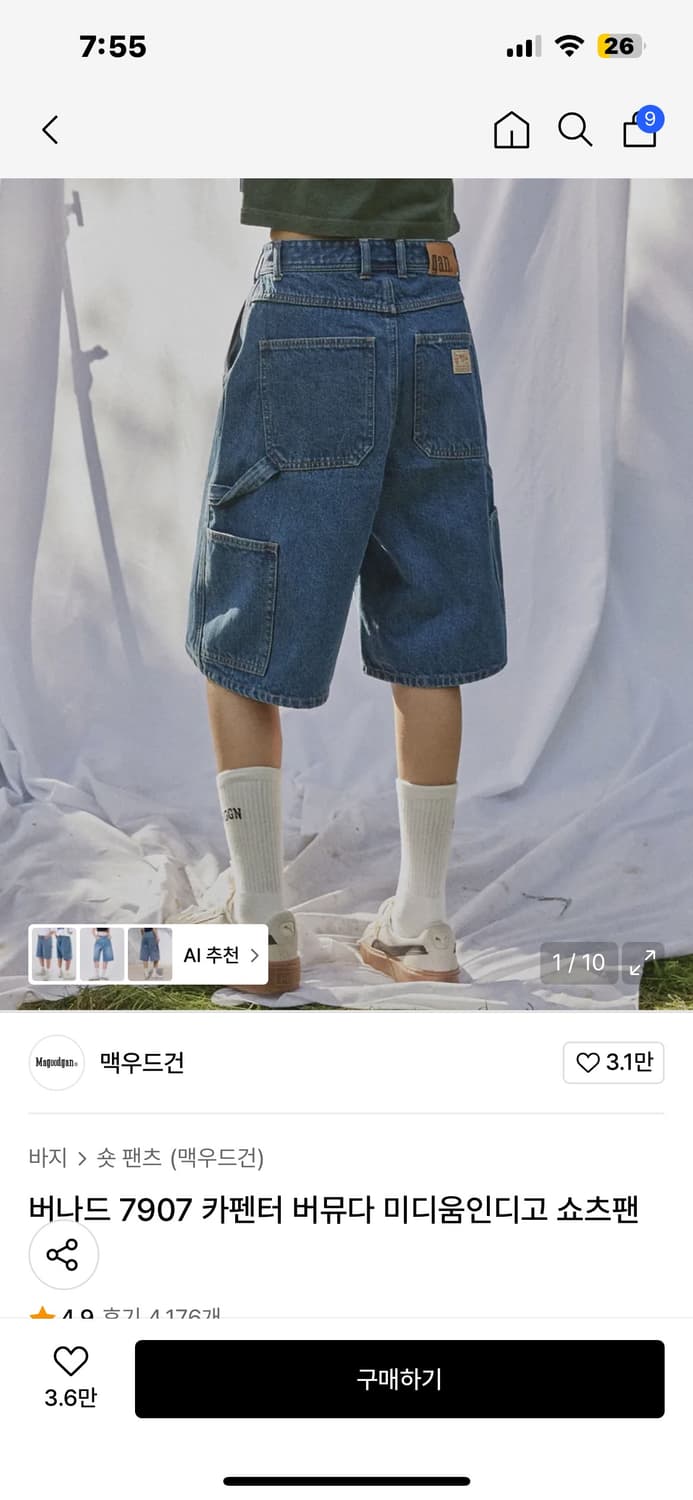맥우드건 버나드 7907 카펜터 버뮤다 미디움인디고 쇼츠팬츠 상품이미지1