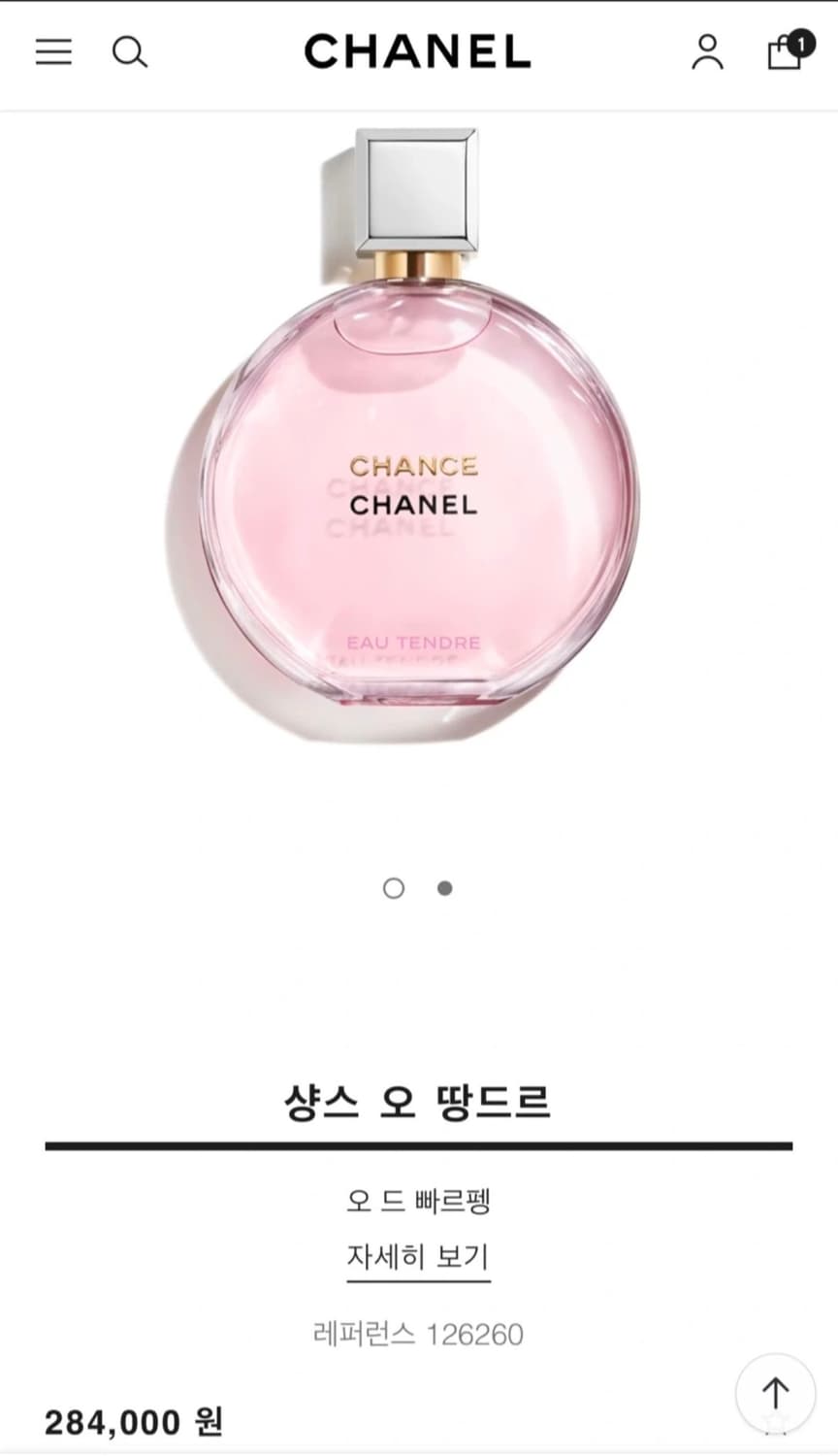 [새상품] 샤넬 오땅드르 오드빠르펭 100ml 상품이미지7