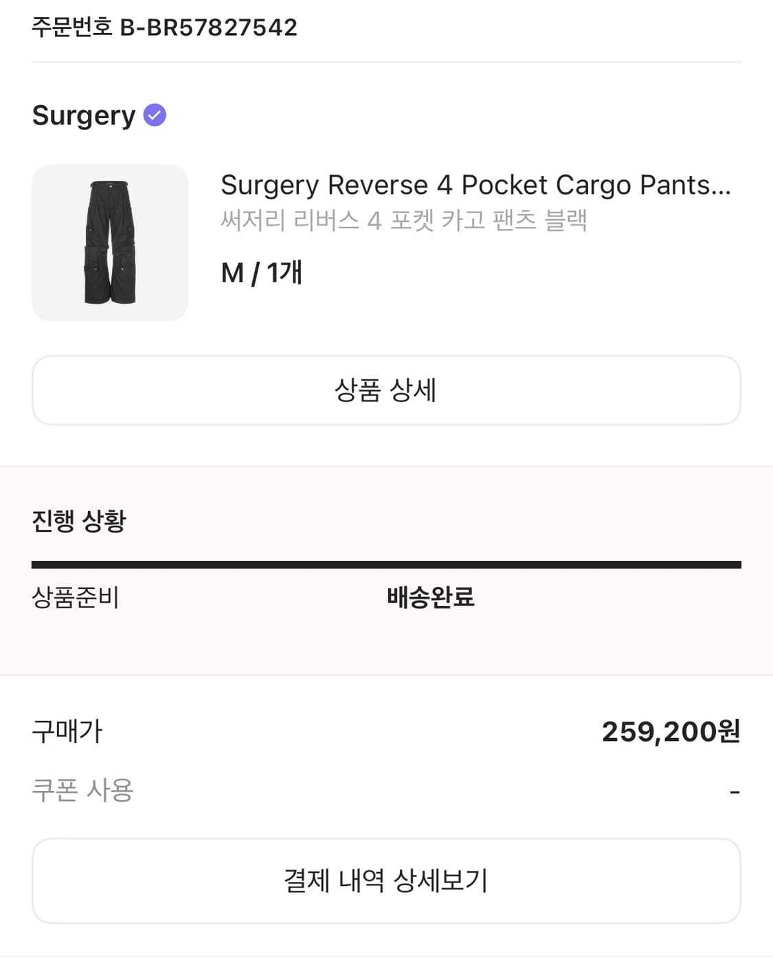 써저리 리버스 4 포켓 M 상품이미지1