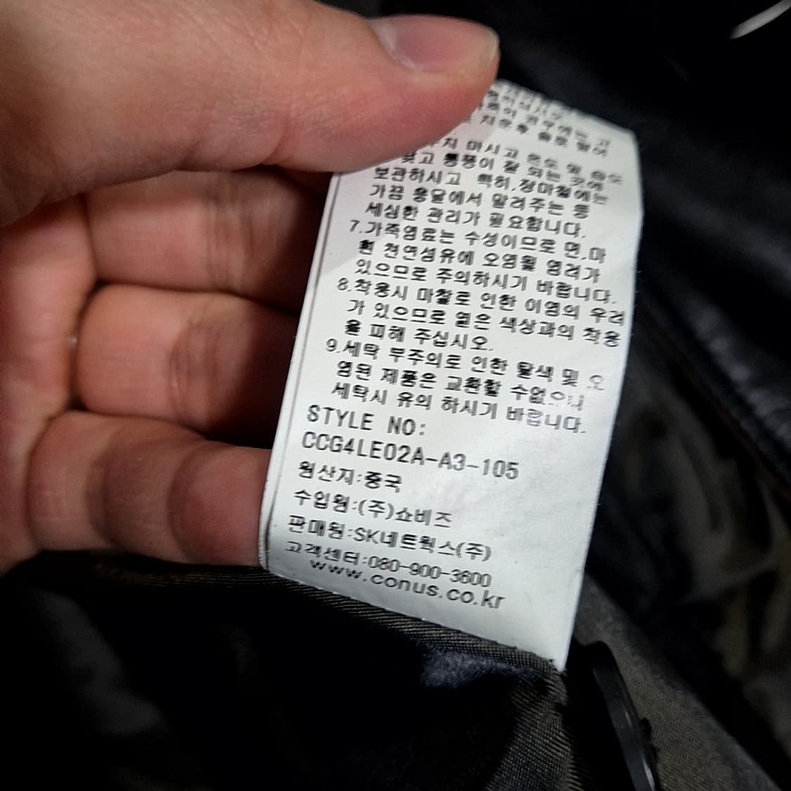 Cornerstone 양가죽 카코트 자켓 상품이미지7