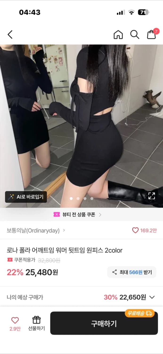 에이블리 트임 워머 원피스 상품이미지1