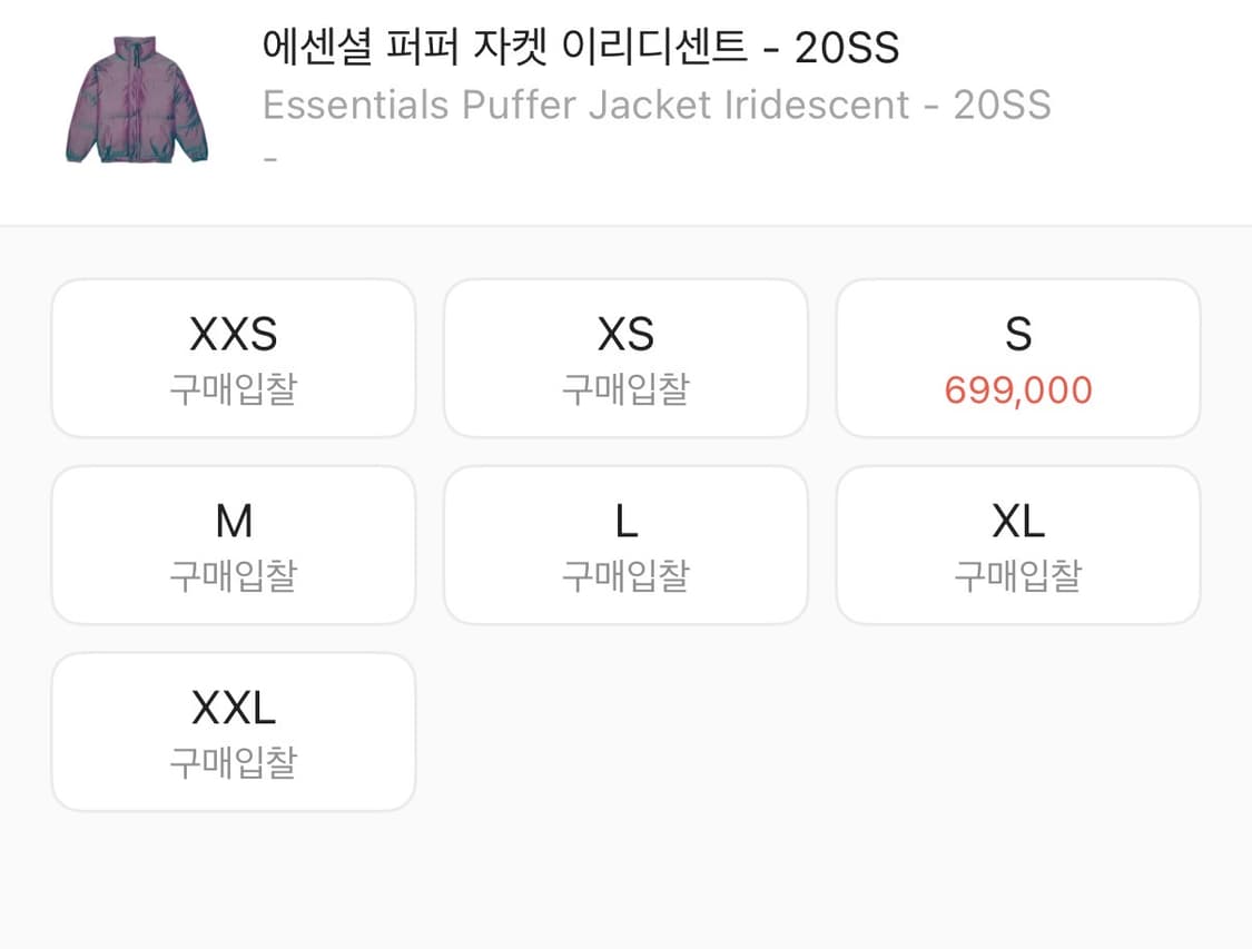 Essentials 에센셜 피어오브갓 패딩 L 사이즈 상품이미지8