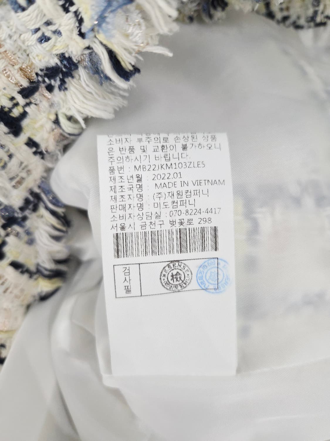 미센스(ME-SENSE) 수술 디테일 트위드 자켓 상품이미지9