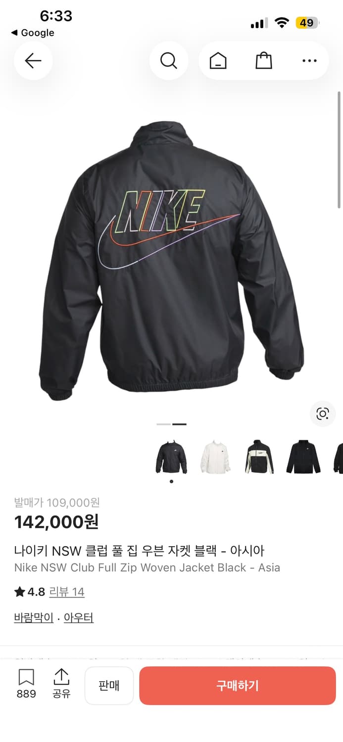 나이키 바람막이 상품이미지1